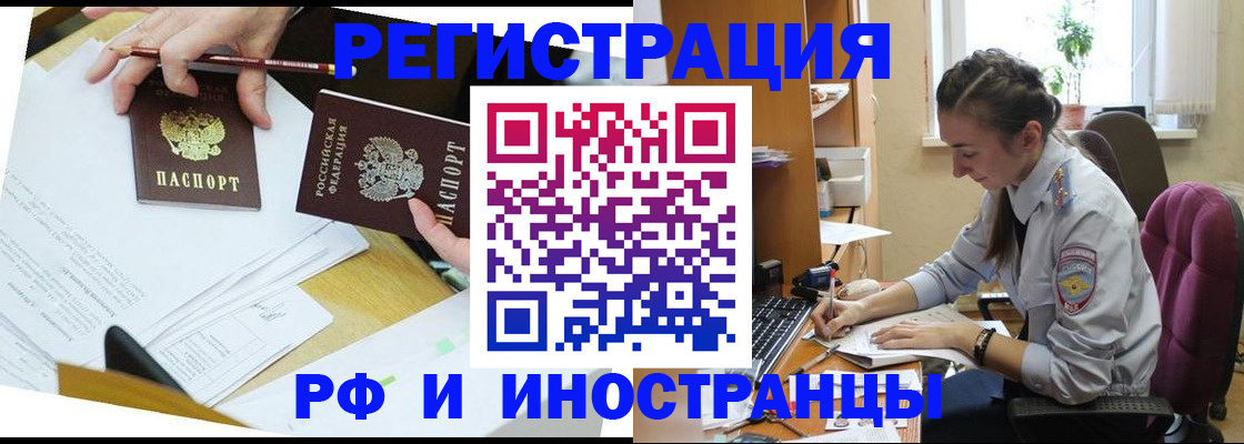 прописка гарантия в Моздоке