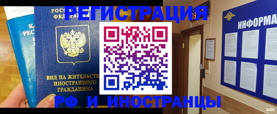 прописка штамп в Моздоке